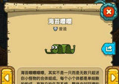 黑暗料理王海苔嘤嘤怎么组合 海苔嘤嘤属性图鉴