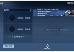 剑侠世界3怎么收徒 师徒玩法分享