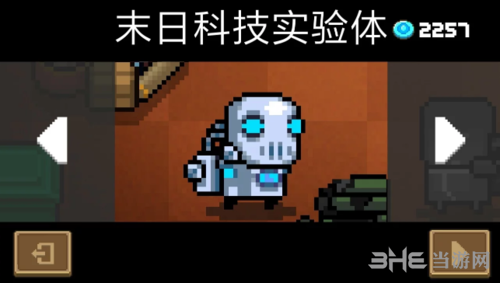 元气骑士机器人末日科技实验体皮肤图