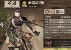 时之歌舜怎么样 SSR舜荆棘王冠技能是属性介绍