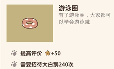动物餐厅游泳圈图片