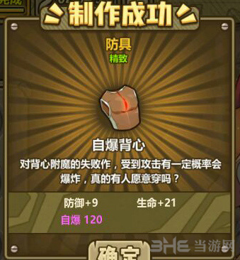 牧羊人之心自爆背心图片