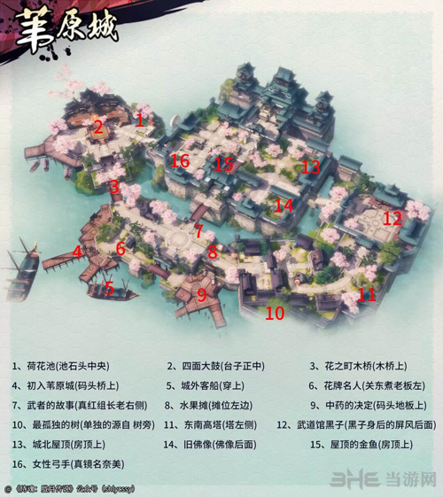 侍魂胧月传说所有藏宝图图片2