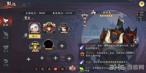 长安幻世绘3