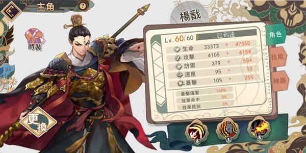大王不高兴手游杨戬图片