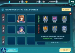 空之轨迹手游队形是什么 阵容玩法介绍