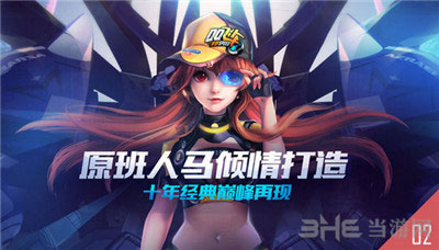 QQ飞车