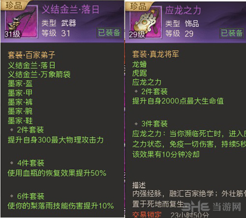 战国志图片5