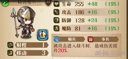 梦幻模拟战手游雷丁图片2