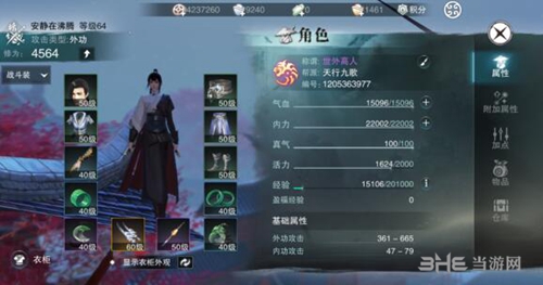 楚留香手游截图4