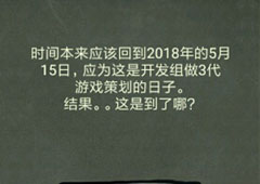 还有这种操作4第2关攻略 第2关怎么过
