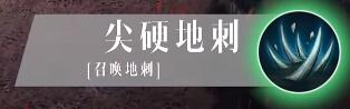 《暗黑破坏神不朽》死灵法师技能全面解析 暗黑破坏神不朽死灵法师技能是什么5