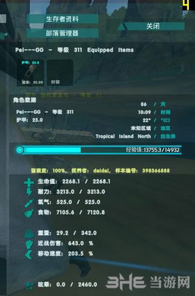方舟生存进化孵化极品恐龙截图1