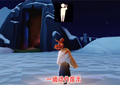 光遇白绒斗篷是什么动作 复刻动作介绍