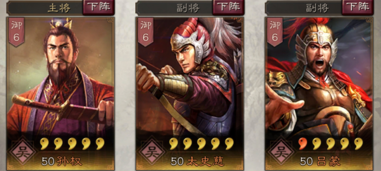三国志战略版太史慈攻略6
