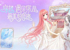 奇迹暖暖云水葭思怎么玩 周年庆活动玩法介绍