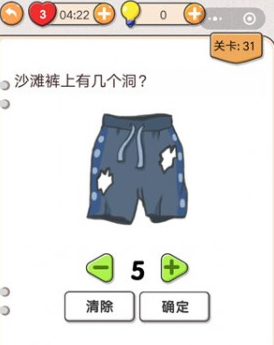 我不是猪头第31关图