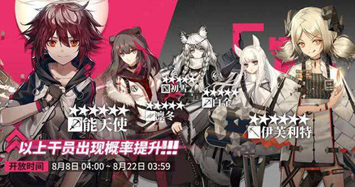 明日方舟伊芙利特图