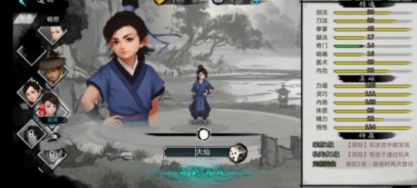 我的侠客