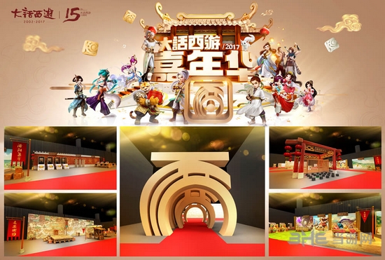 大话西游手游图片8