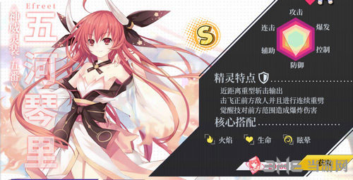 约战精灵再临五河琴里