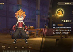 妖精的尾巴魔导少年力量魔导士技能介绍