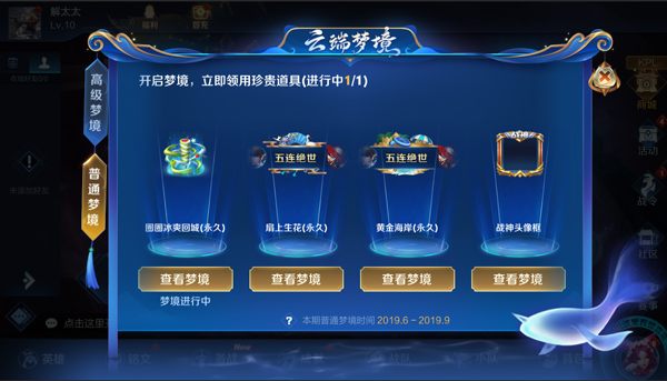 王者荣耀星光