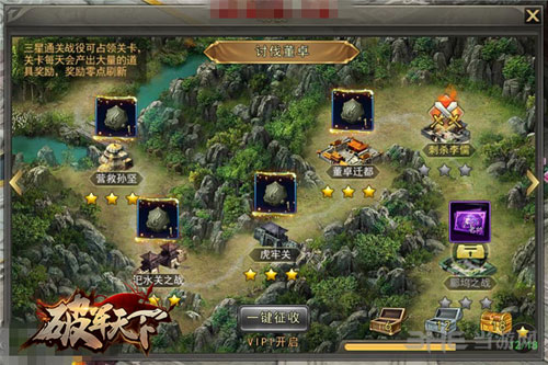 破军天下游戏截图5
