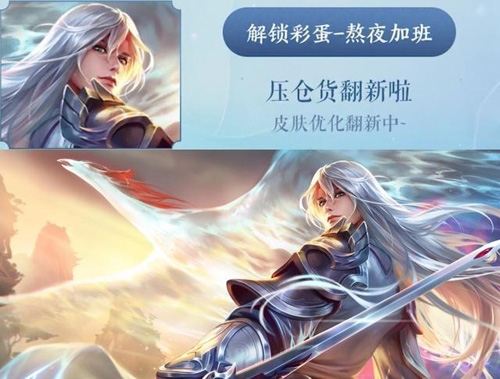王者荣耀四周年限定皮肤3