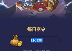 不思议迷宫2018年7月8日密令一览 7月8号密令分享
