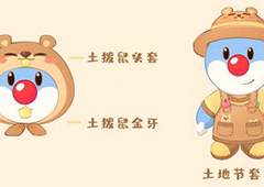摩尔庄园手游土拨鼠套装怎么获得 获取方法攻略