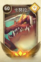 万象物语卡努拉截图