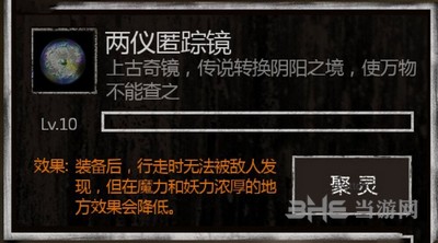 长生劫神器图片10