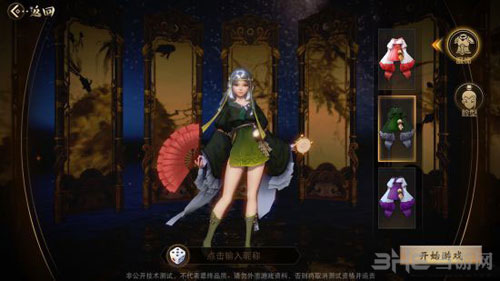 神都夜行录巫祝