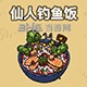 黑暗料理王料理图片53