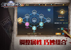 调整属性 巧妙组合9187《文明曙光》印记搭配详解