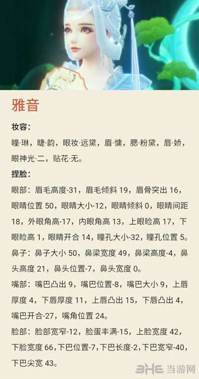 云裳羽衣图片9