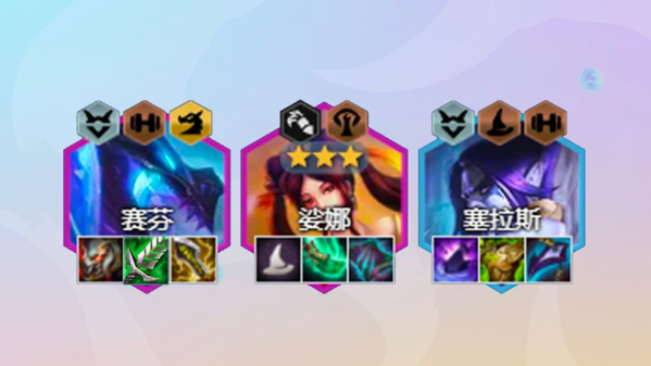 《金铲铲之战》s7琴女阵容玩法攻略 金铲铲之战s7琴女怎么玩2