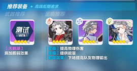崩坏3蓝莓特攻武器天鹅湖圣痕搭配推荐