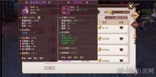 侍魂胧月传说巫祝装备图片4