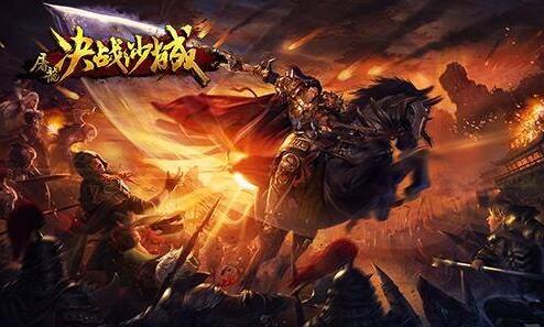 屠龙决战沙城图片1