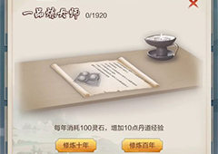 玄元修仙录金元丹怎么获得 飞升全丹药获得攻略讲解