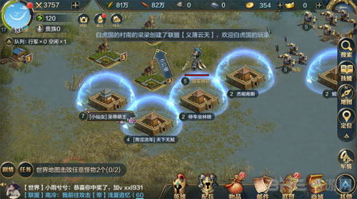 我的王朝图片2