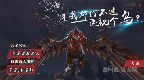 流星蝴蝶剑手游图片