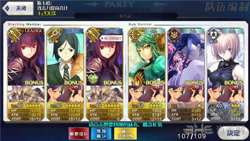 fgo图片