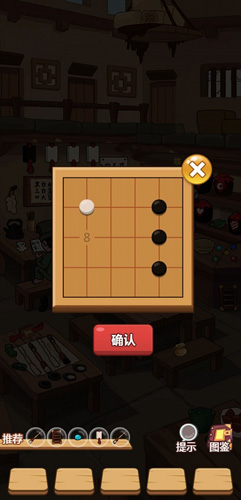 穿越寻宝记图片6