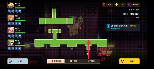 坎公骑冠剑图片1