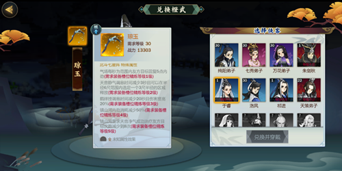 剑网3指尖江湖于睿橙武琼玉