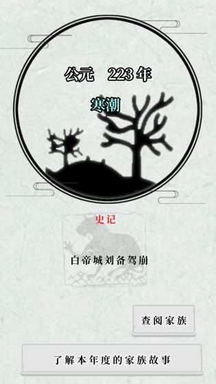 祖宗保佑怎么玩到最后6