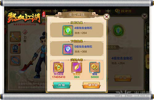 热血江湖手游截图5